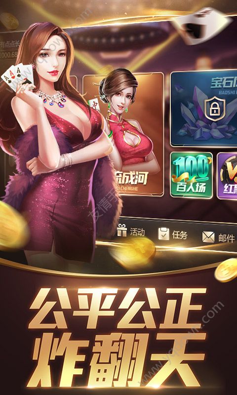 斗地主官方版免费安装