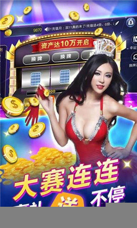 斗牛牛游戏送金币