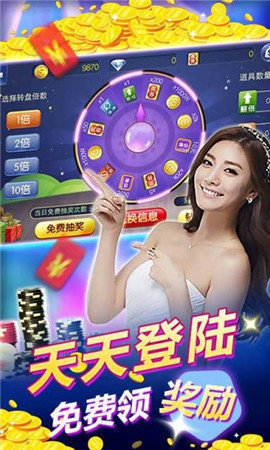 斗牛牛游戏送金币