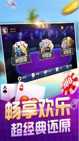 我棋牌官方版最新2022