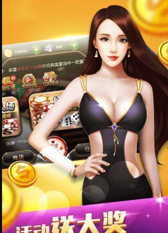 炸金花应用官方版