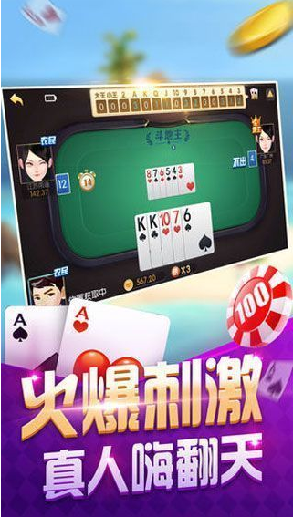 我棋牌官方版最新2022
