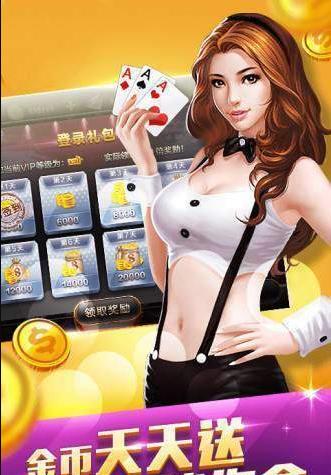 炸金花应用官方版