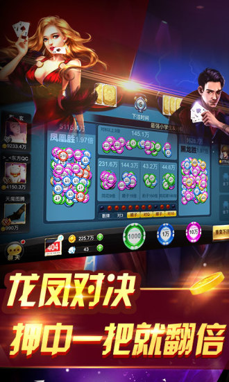 炸金花免费软件
