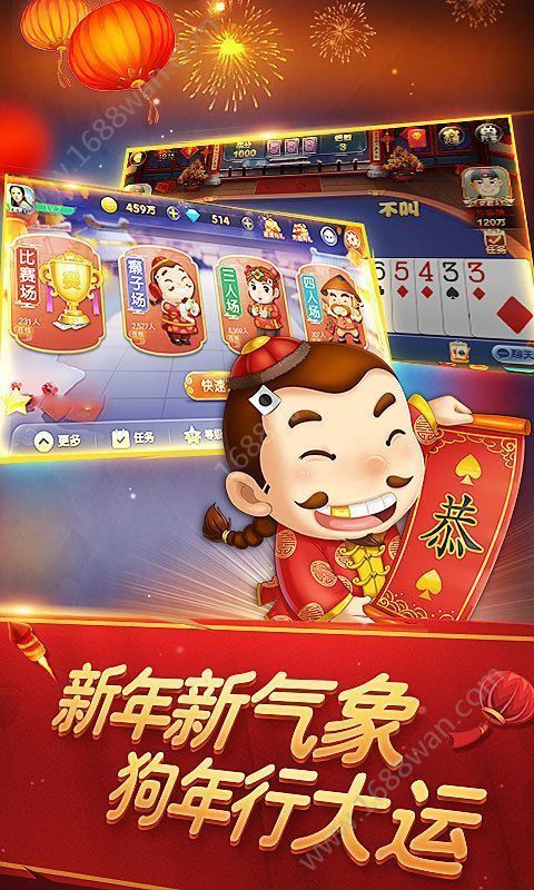 免费斗地主赢现金