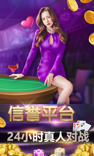 炸金花免费软件
