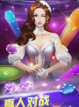 打升级扑克牌游戏app