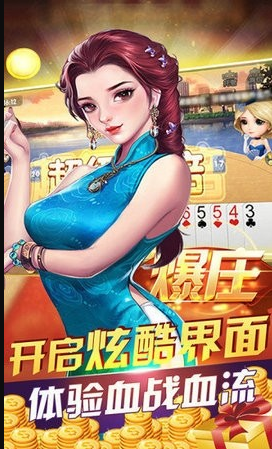 通宝棋牌官方版游戏