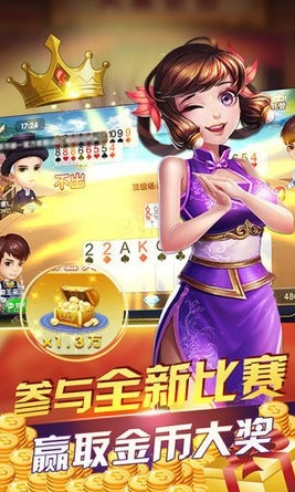 通宝棋牌官方版游戏