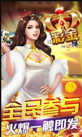 通宝棋牌官方版游戏