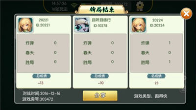 发条棋牌正式版