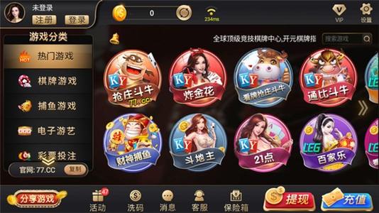 杭州麻将手机版