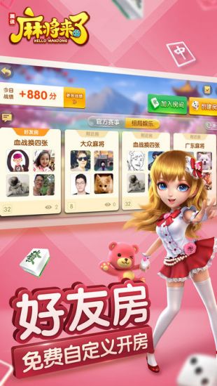 欢喜斗地主旧版