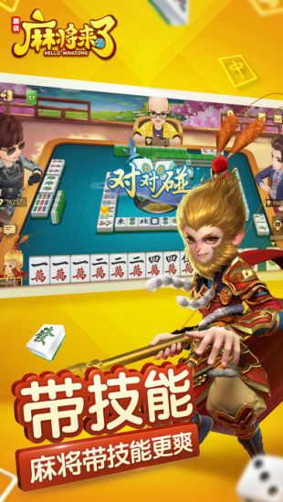 欢喜斗地主旧版