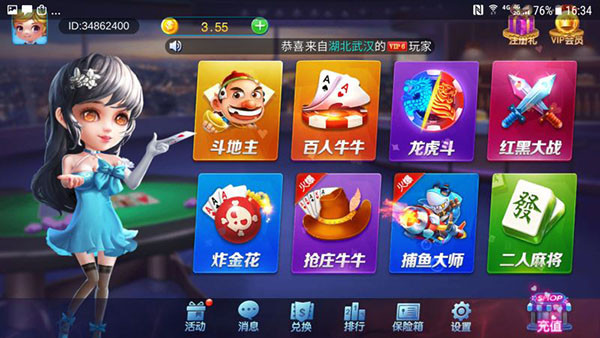 欢乐斗升级正版