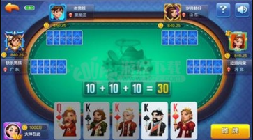 无网斗地主单机版