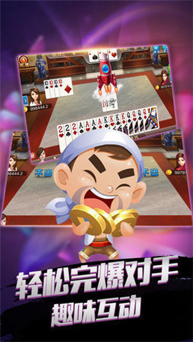 四副牌拖拉机app