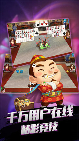 四副牌拖拉机app
