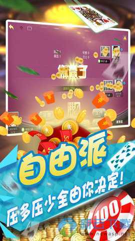 山河棋牌原版官网版