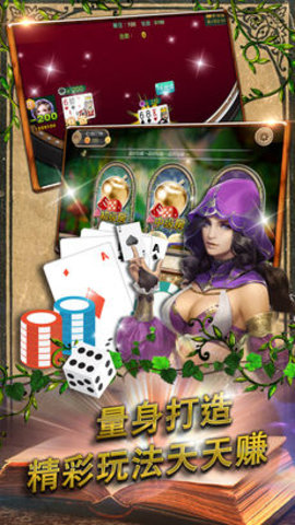 我才棋牌官网版