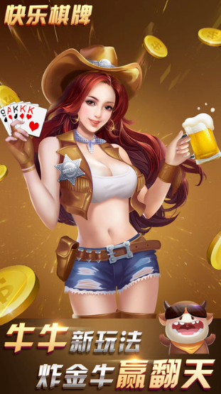 长沙白金岛安装跑得快