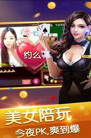 长沙白金岛安装跑得快