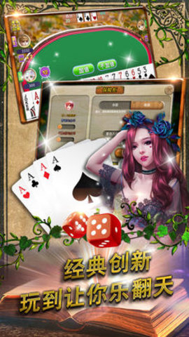 我才棋牌官网版