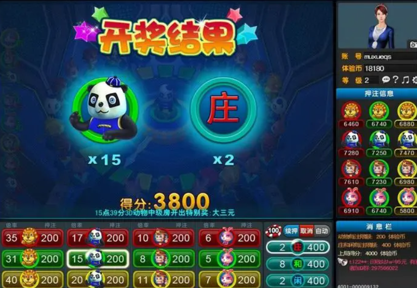 单机版老虎机无限金币版