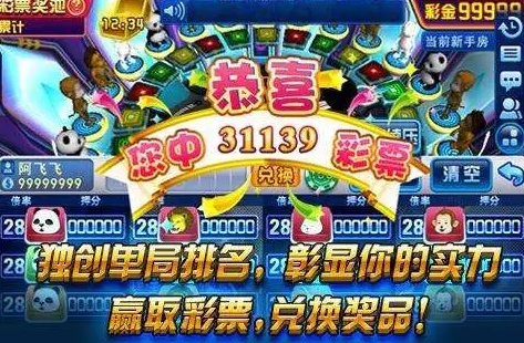 单机版老虎机无限金币版