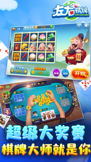 徐州麻将官网版