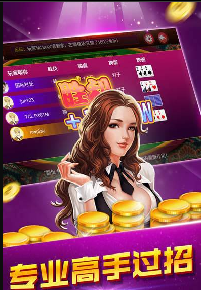 三张大师最新版