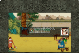 水浒传安卓版
