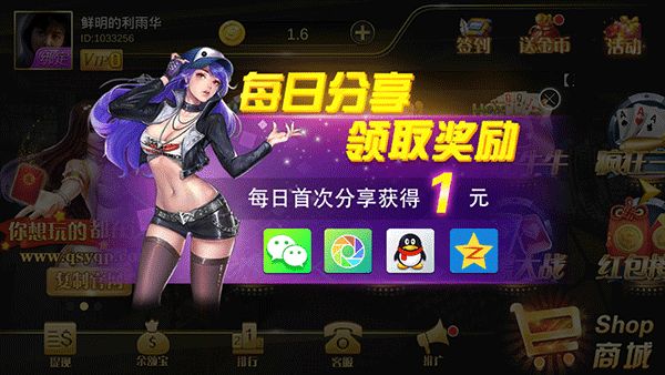 赢三张扎金花app