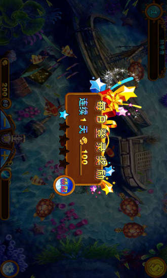 充钱捕鱼机手机版免费