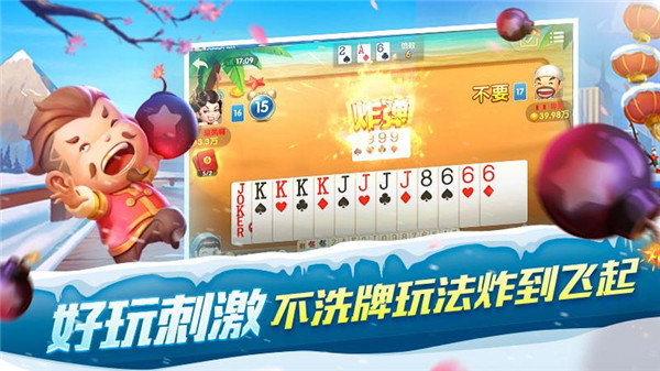 免费单机斗地主