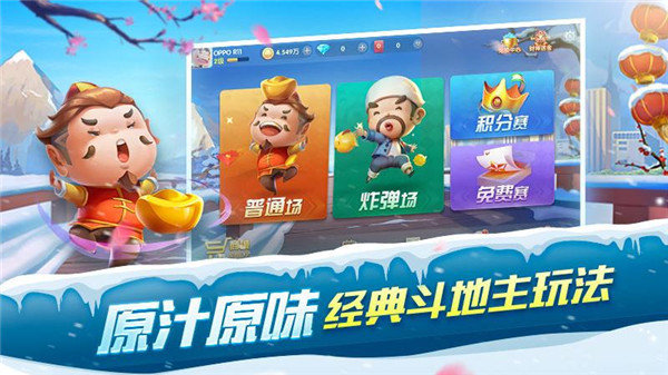 免费单机斗地主