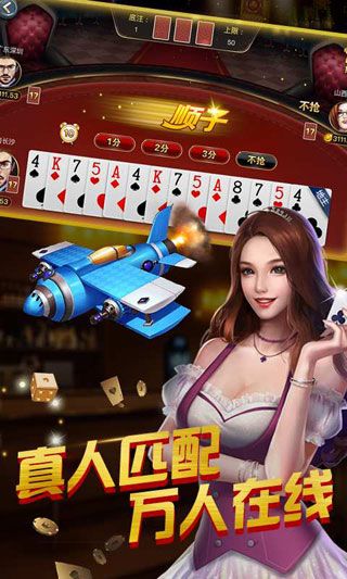 湖南三人15张跑得快安装