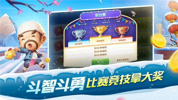 免费单机斗地主