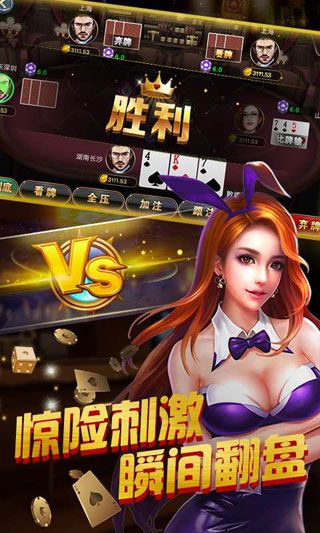 湖南三人15张跑得快安装