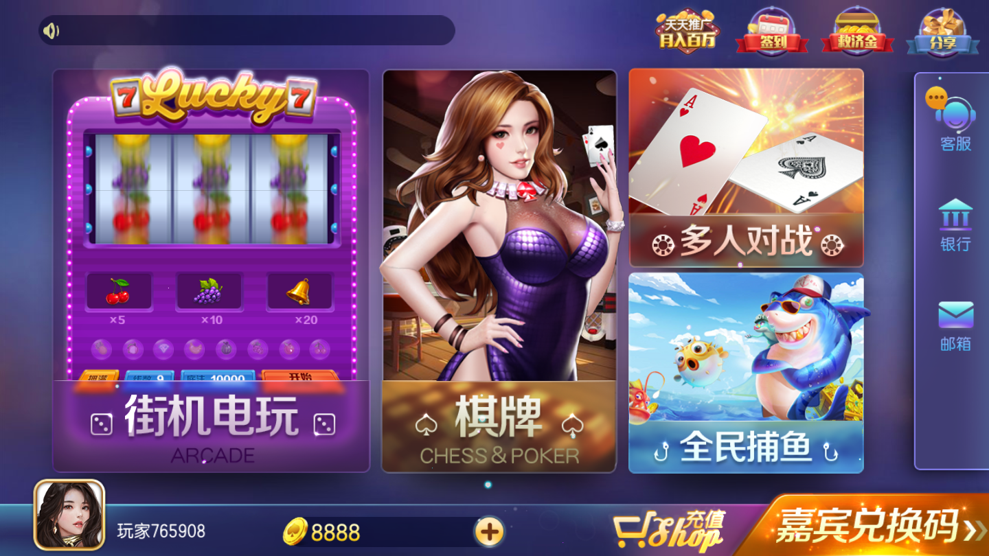 实力娱乐app