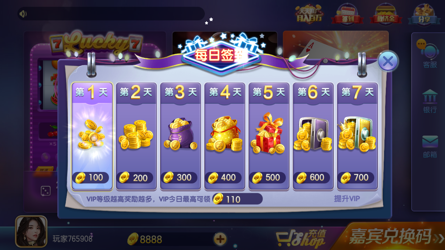 实力娱乐app