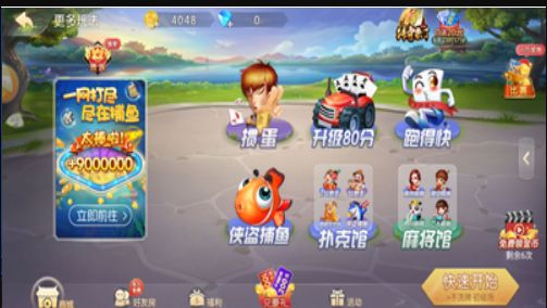 全民牛牛app安装