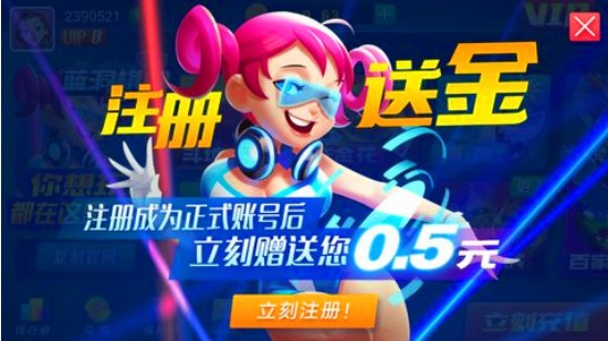 跑得快赢话费