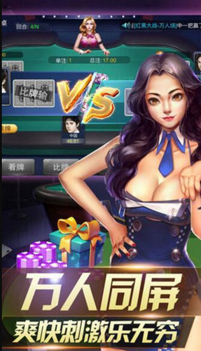 龙虎争霸2手机安卓版