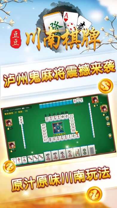 美好棋牌8385安卓版