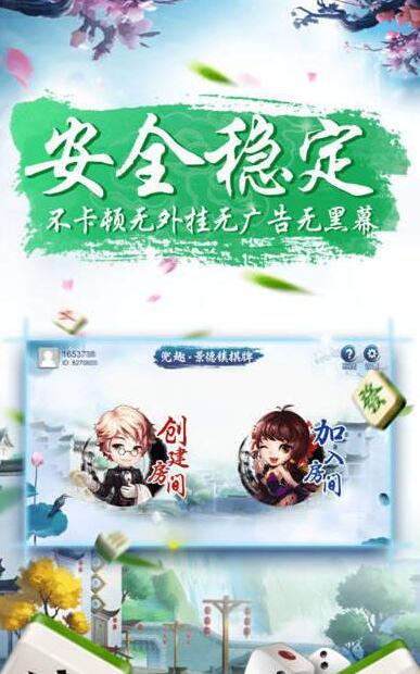 欢喜广西麻将官网版