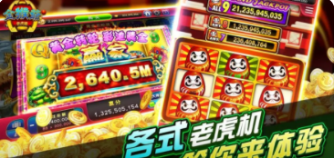 拉霸777新老虎机手机版