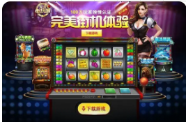 最新版水果拉霸游戏