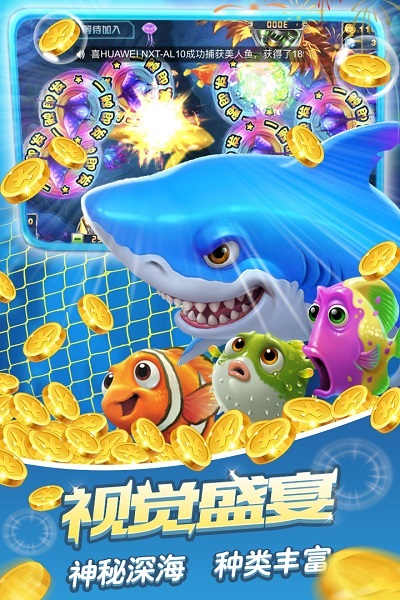 金鲨银鲨水果机最新版