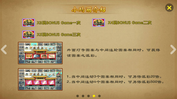 捕鱼达人水浒传版本